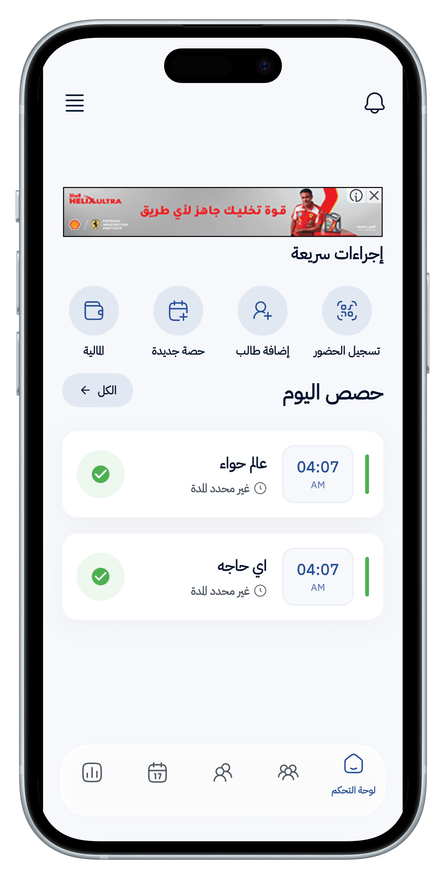 Trax App Screenshot 0