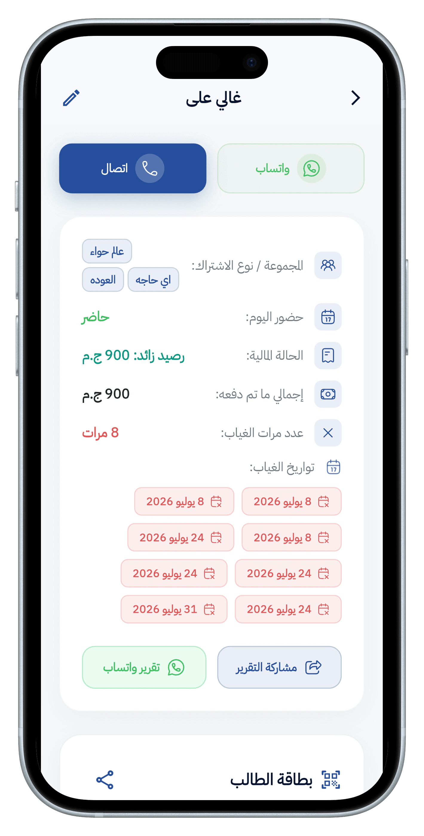 Trax App Screenshot 3