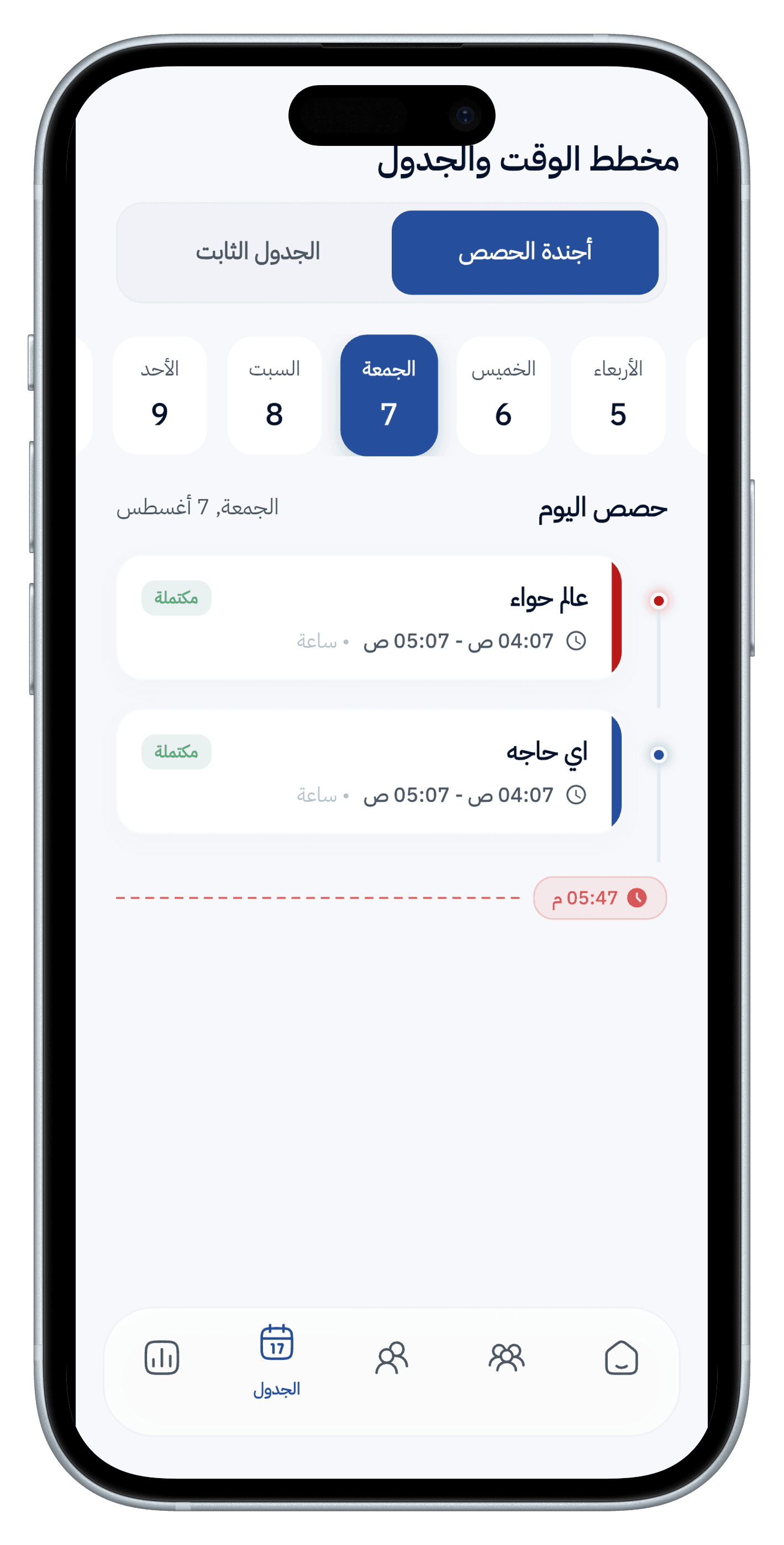 Trax App Screenshot 5