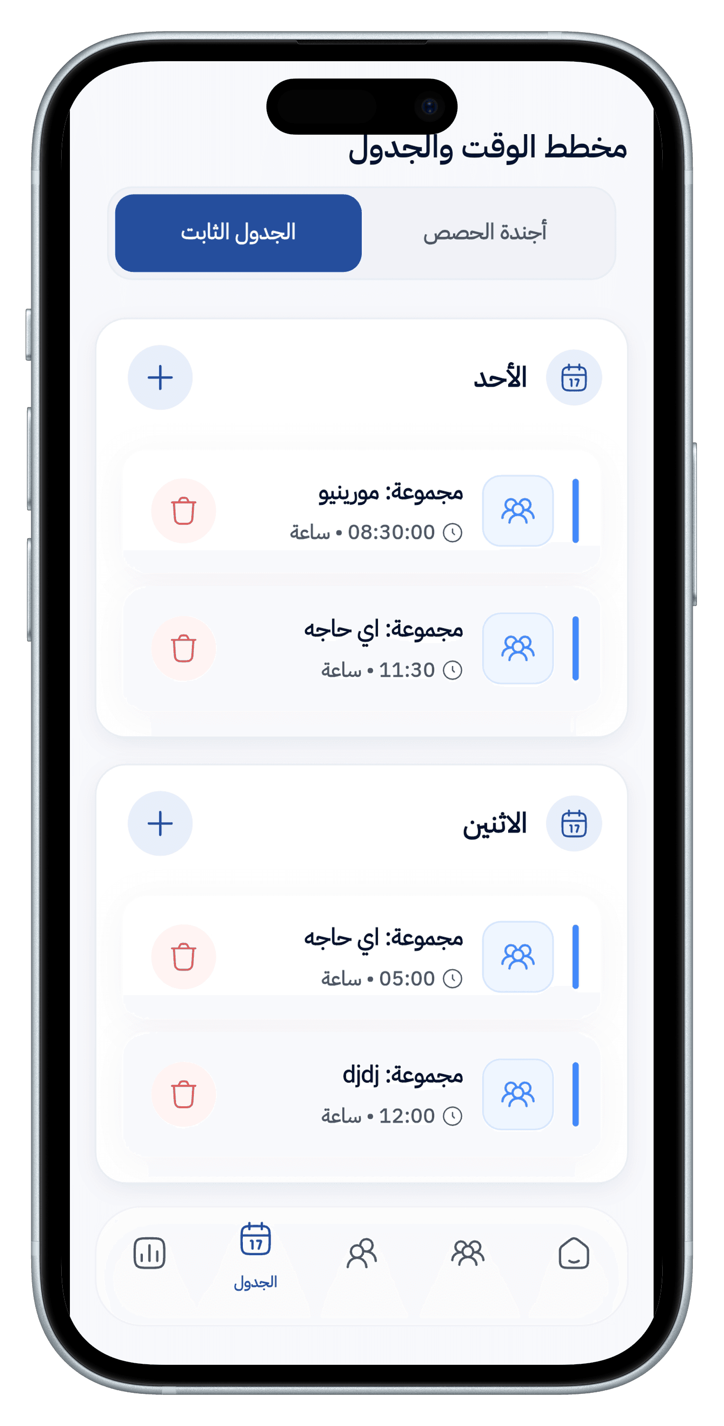 Trax App Screenshot 6