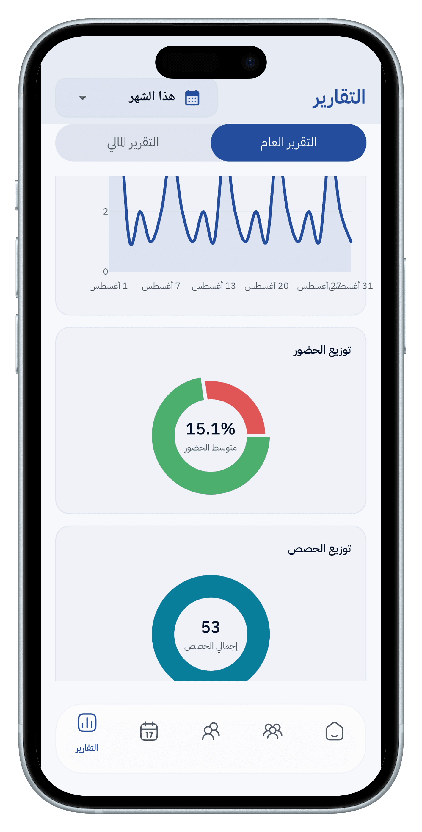 Trax App Screenshot 8