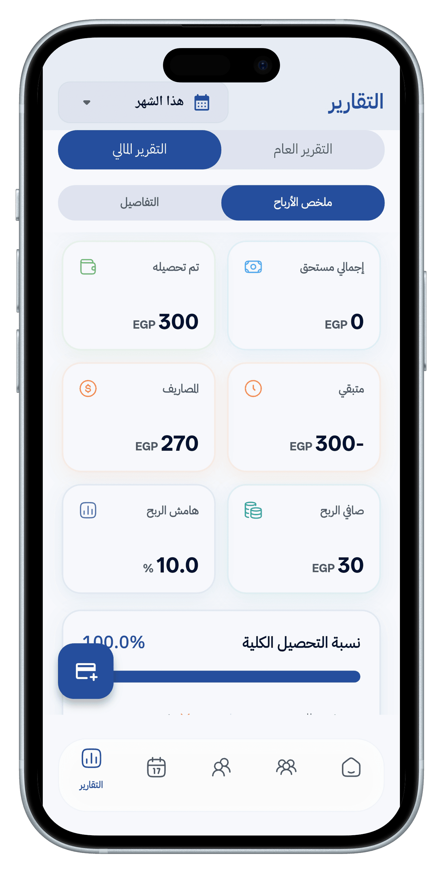 Trax App Screenshot 9